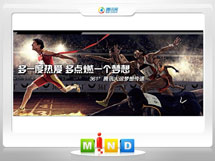 延平361度——腾讯大运会梦想传递